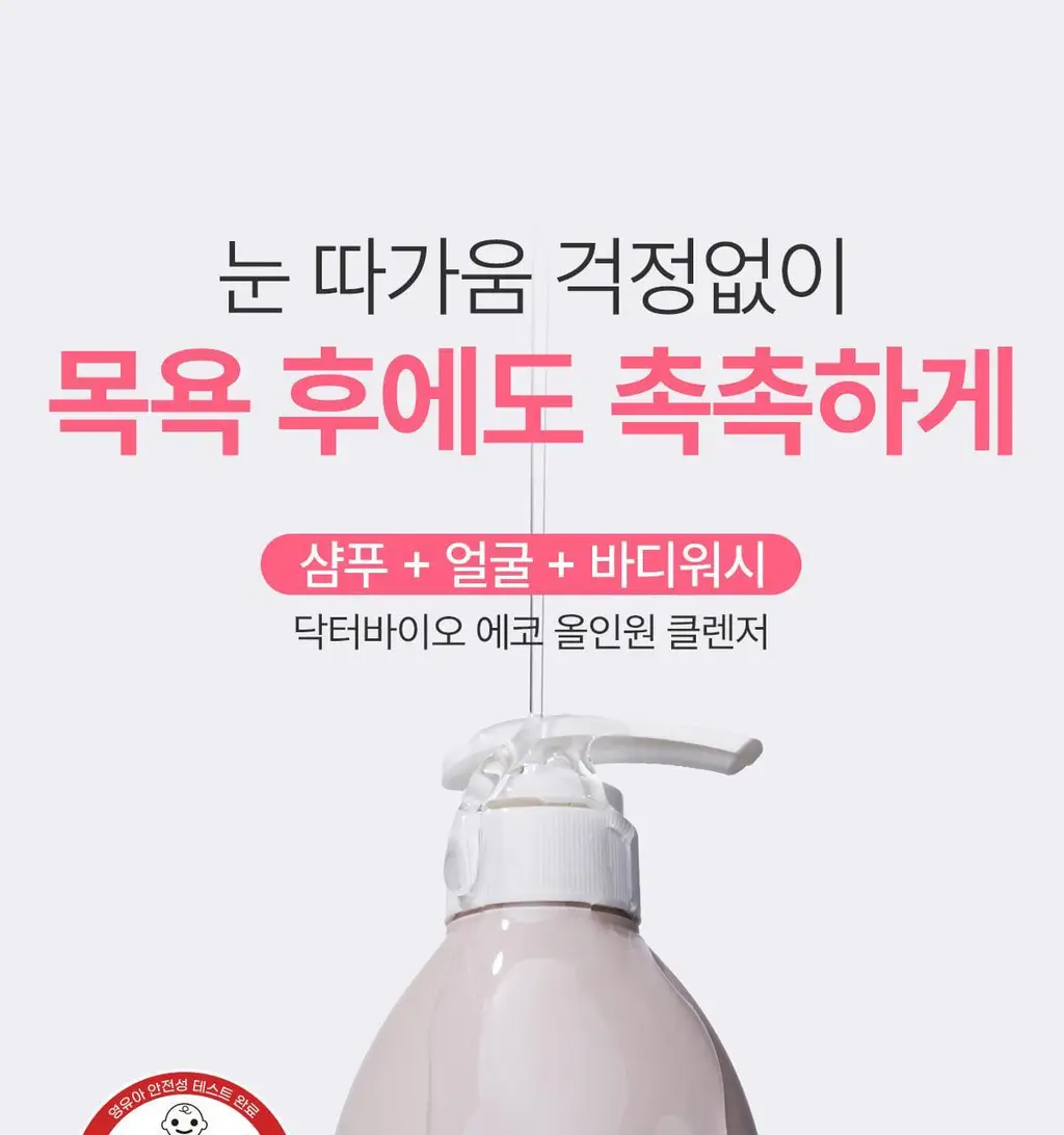 [단독기획]닥터바이오 에코 올인원 클렌저 500ml+로션100ml 상세페이지 4